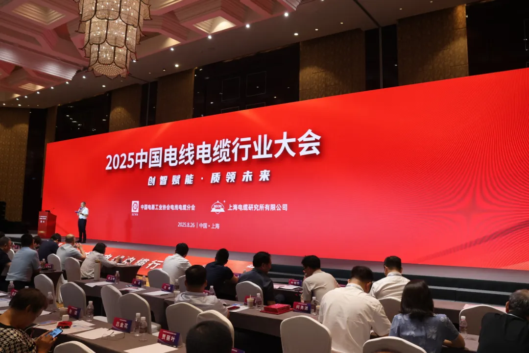 上海浦東電線電纜集團蟬聯(lián)2025 中國線纜產(chǎn)業(yè)最具競爭力 20 強